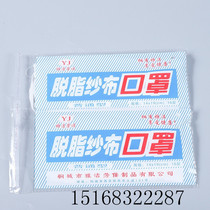 Thickened degreasecotton yarn gauze mask 12 layers 16 layers cotton yarn Lauprotect dust-proof male and female industrial dust polished thickened