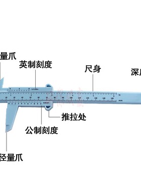 迷你文玩学生测量工具塑料