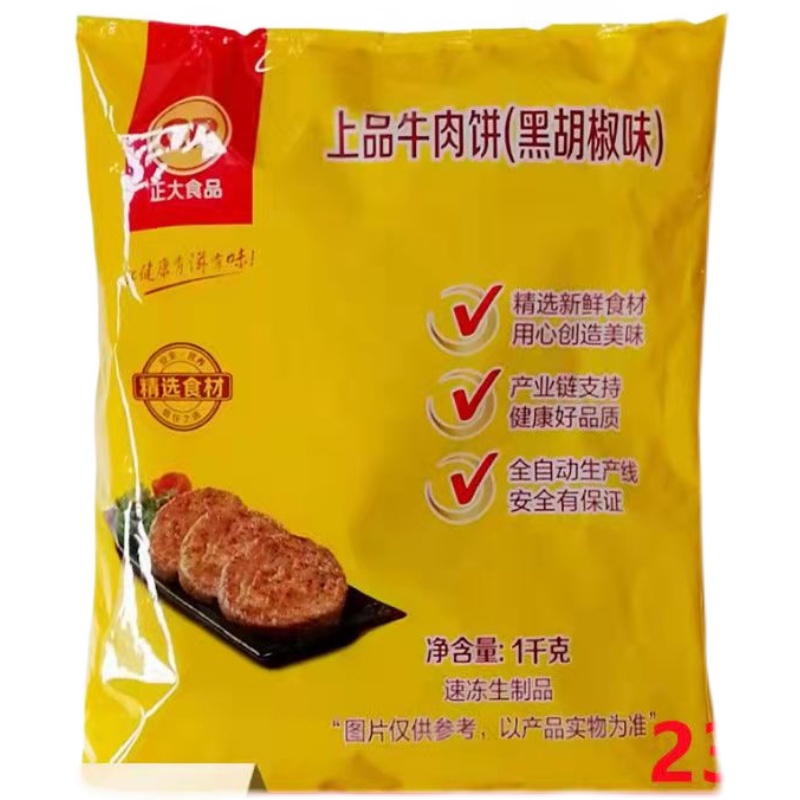 正大上品牛肉饼黑胡椒味1000克*18片/包合成调理半成品含鸡肉包邮-图3