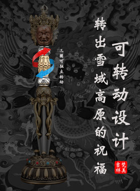 藏式三面普巴金刚橛法器摆件