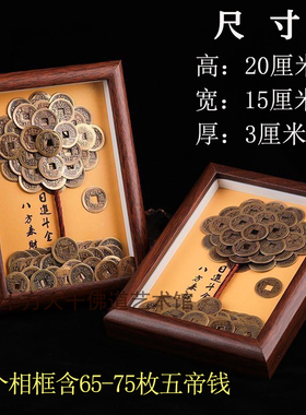 手工五帝钱发财树旺宅摆件摇钱树