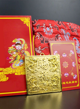 开财门八卦挂饰天官赐福挂牌门饰福牌居家卧室客厅店铺大门装饰品