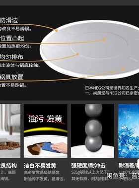 日本进口NEG白色陶瓷面板圆型平板直径290mm尚朋堂双灶专用