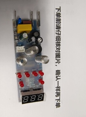 韩代YS-H108养生玻璃电源板主板电脑板操作控制板配件