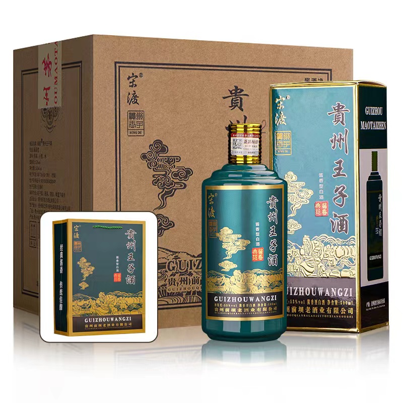 正品宋渡贵州王子酒500ml*6瓶 53度酱香型白酒五年坤沙酒国酱1935 - 图1