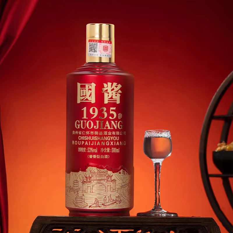 正品贵州国酱53度酱香型1935礼盒装升级版整箱白酒春节高档礼品 - 图2