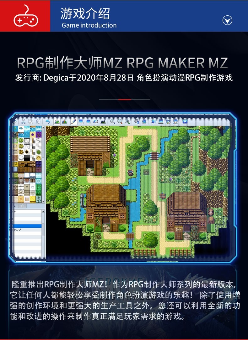 RPGmakerMZ安装即用游戏制作大师 MZ 百度网盘自动发货 MAC不能用 - 图0