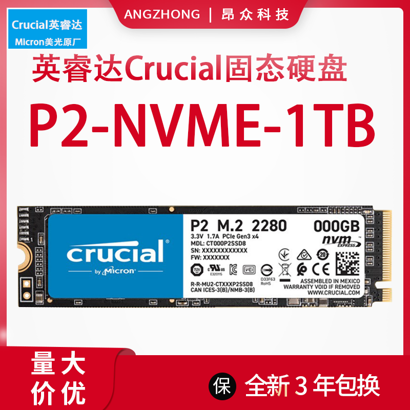 全新CRUCIAL/镁光P2P3 PLUS英睿达500G 1TB固态硬盘NVME3年包换 - 图1