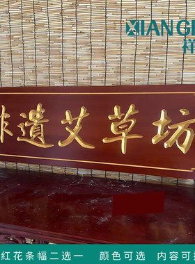 实木牌匾木雕匾额对联木头