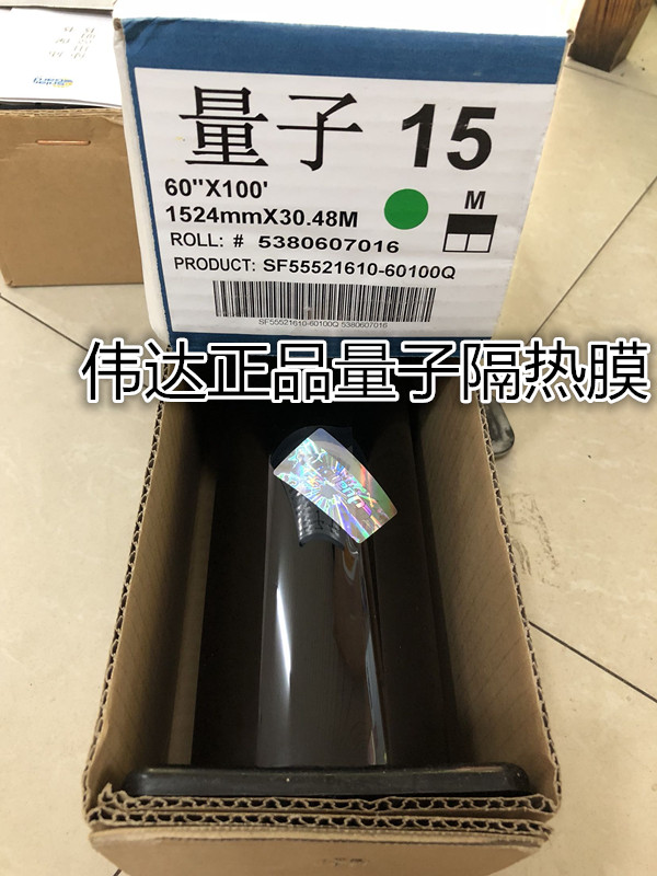 长沙实体店美国量子膜汽车贴膜隔热膜电子质保钻石LX70量子15/1-图3