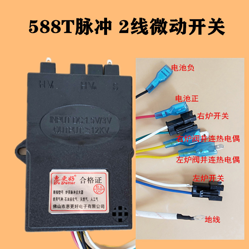 煤燃气双单灶炉通用电子脉冲打点火器1.5V3V控制器配件线圈高压包 - 图2