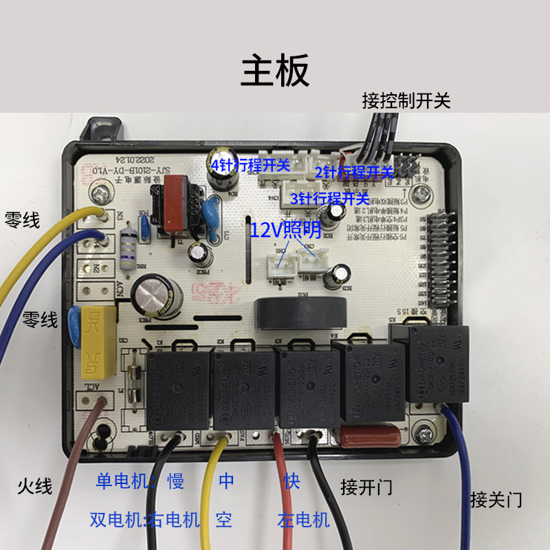 万能控制板器体感电脑板主板电路板吸抽油机配件大全烟机通用维修 - 图1