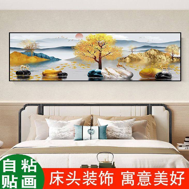 卧室床头自粘装饰画墙贴客厅房间主卧酒店宾馆民宿背景墙壁纸贴画,淘宝优惠券,粉丝福利购,淘宝优惠卷