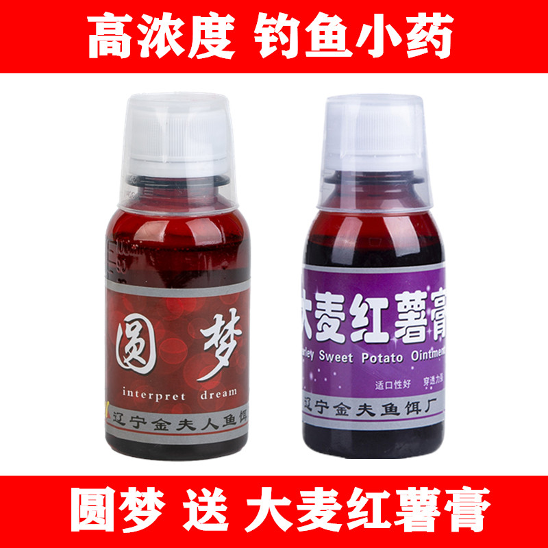 圆梦小药鲤鱼鲫鱼大麦红薯膏果酸黑糖膏钓鱼麝香酒黑坑野钓添加剂,淘宝优惠券,粉丝福利购,淘宝优惠卷