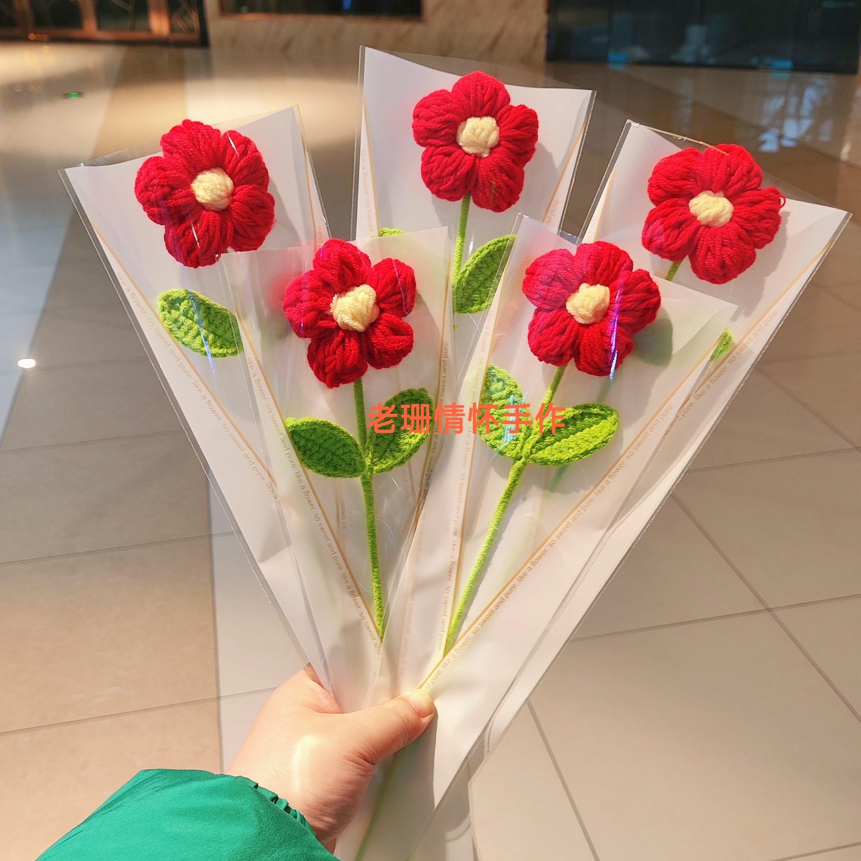 送你一朵小红花毛线手工编织单支花束新年礼物春节庆创意三八成品,淘宝优惠券,粉丝福利购,淘宝优惠卷