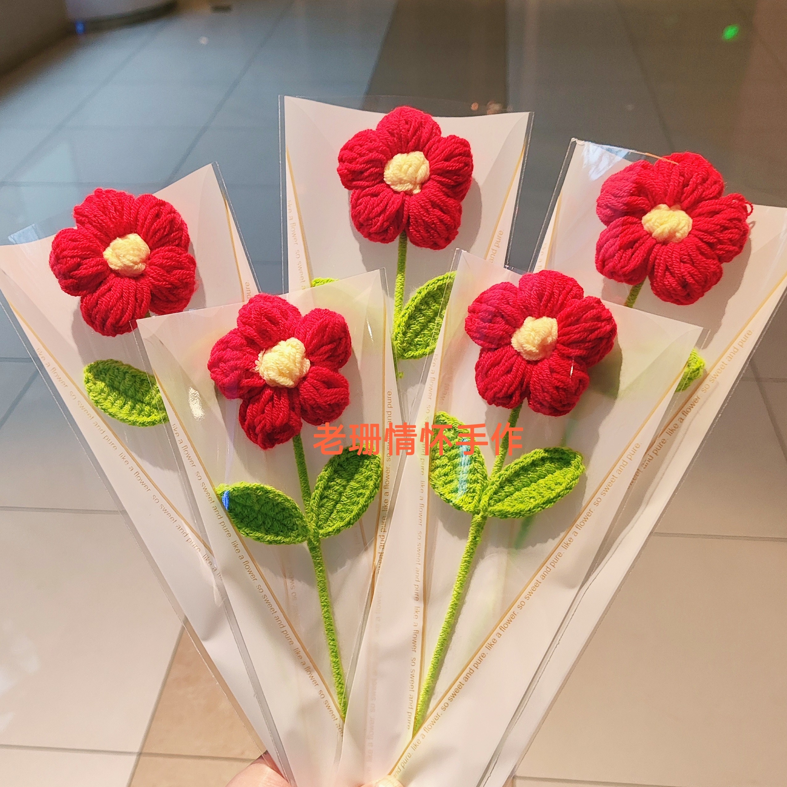 送你一朵小红花毛线手工编织单支花束新年礼物春节庆创意三八成品,淘宝优惠券,粉丝福利购,淘宝优惠卷