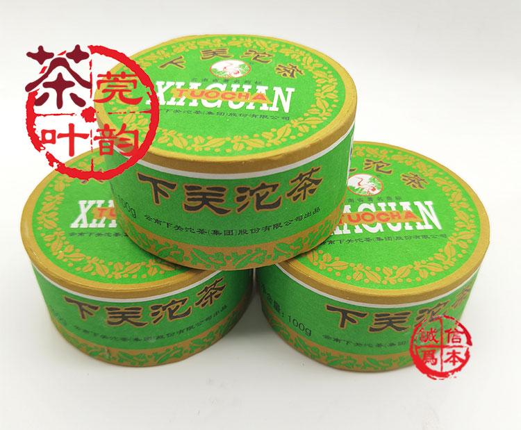 下关沱茶 2007年下关甲级沱茶 100g盒装 07绿盒 生茶 陈年普洱茶 - 图0