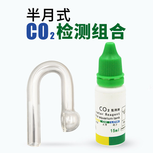 二氧化碳监测器CO2浓度检测长效监测仪器组合草缸水族箱配件新品 - 图0