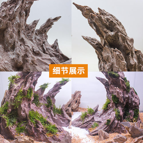 鱼缸石头造景石仿真松皮石空灵山谷青龙石大峡谷山峰成品骨架套餐 - 图1