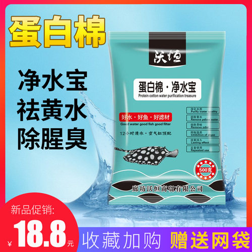 蛋白棉除黄水沉木鱼缸去污丸腥臭D301树脂水族净水宝草缸过滤材料 - 图0