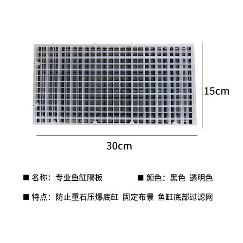 鱼缸隔板分离板底滤隔板网小格透明亚克力塑料挡板拼接造景用 - 图0
