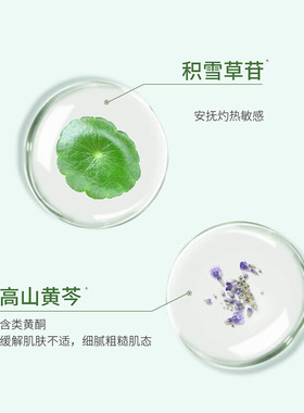玉泽修护屏障冻干贴片面膜