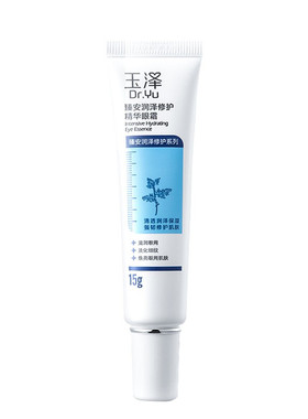 玉泽臻安润泽修护精华眼霜15g 玻尿酸淡化细纹紧致保湿官方正品