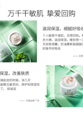 玉泽补水保湿滋润修护敏感肌面霜