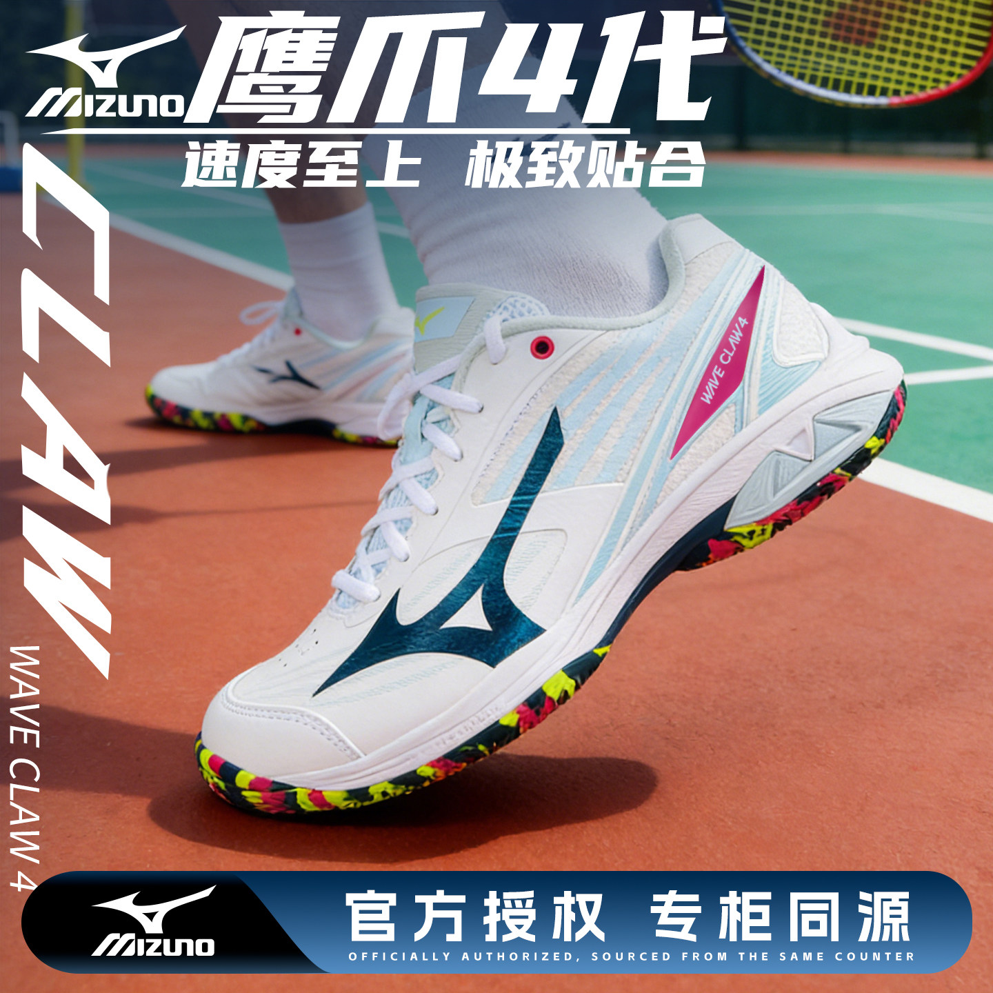 Mizuno/美津浓羽毛球鞋鹰爪三代NEO 3男女款专业减震利爪CLAW 3