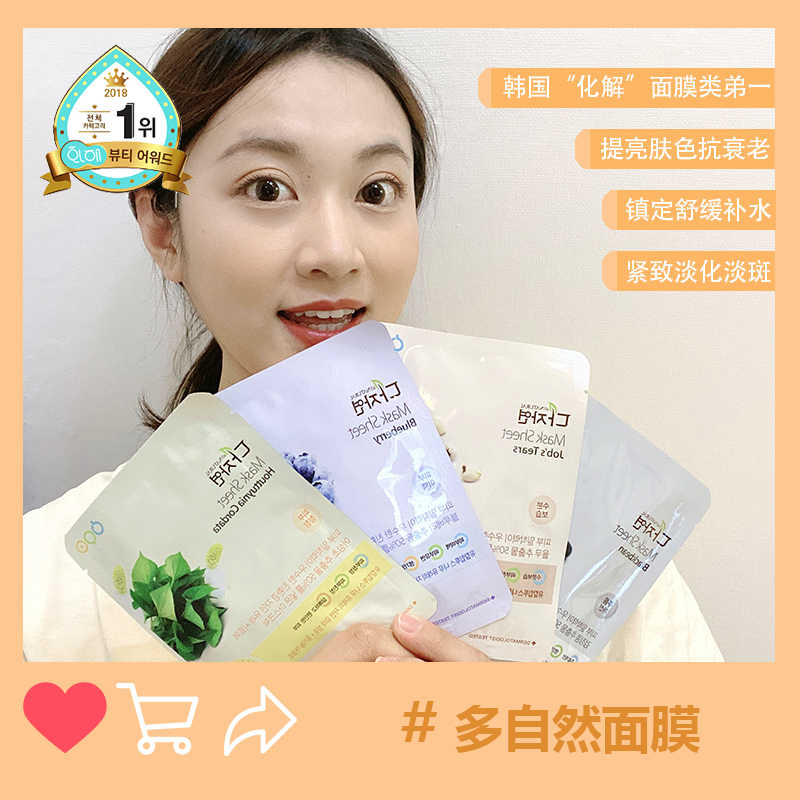 痘痘面膜韩国 新人首单立减十元 21年7月 淘宝海外