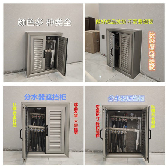 Titanium magnesium alloy floor heating water distributor cover