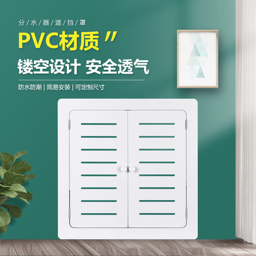 地暖分水器遮挡装饰罩检修出风口百叶双开门树脂表面弱电箱防水暖 - 图1