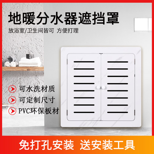 地暖分水器遮挡装饰罩检修出风口百叶双开门树脂表面弱电箱防水暖 - 图0