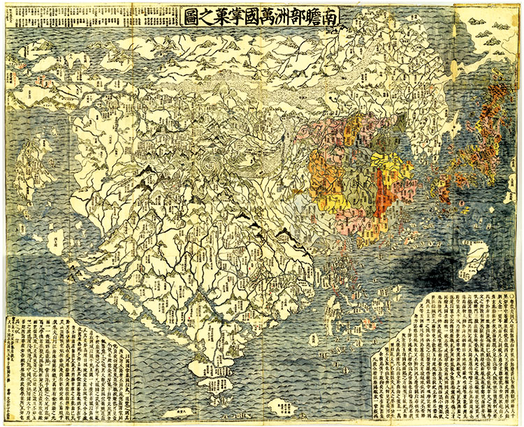 真迹源图 南瞻部洲万国掌菓之图 佛经传播图日藏中国史料素材图