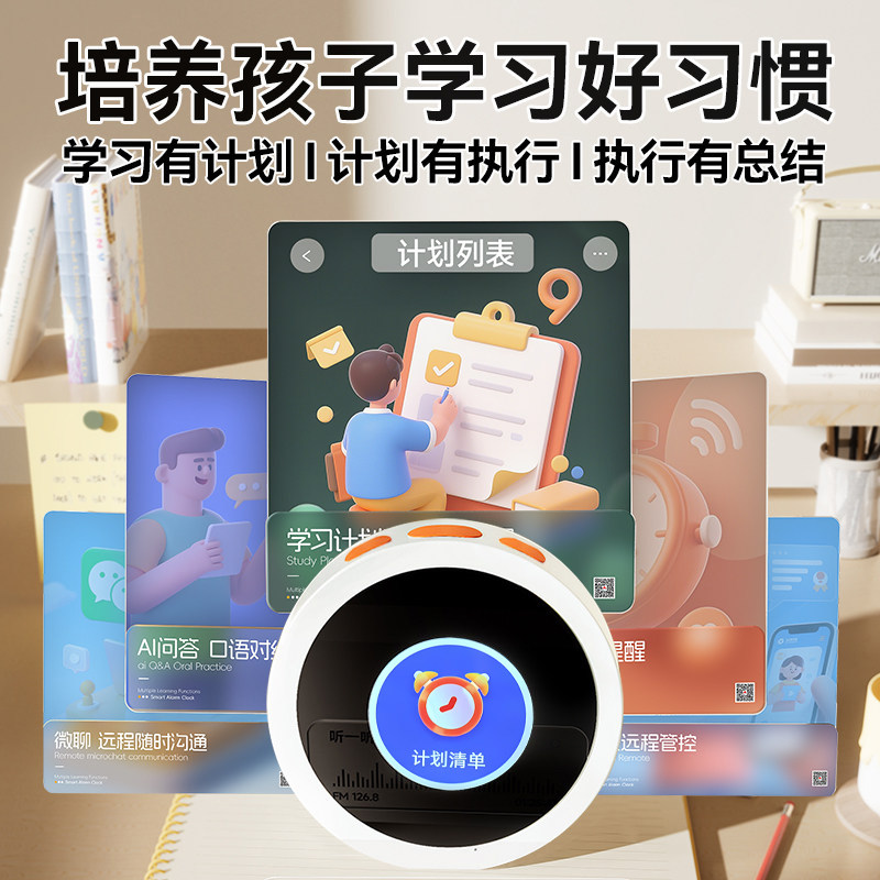 AI时间宝机器人语音智能闹钟儿童早教机英语学习机故事玩具,淘宝优惠券,粉丝福利购,淘宝优惠卷