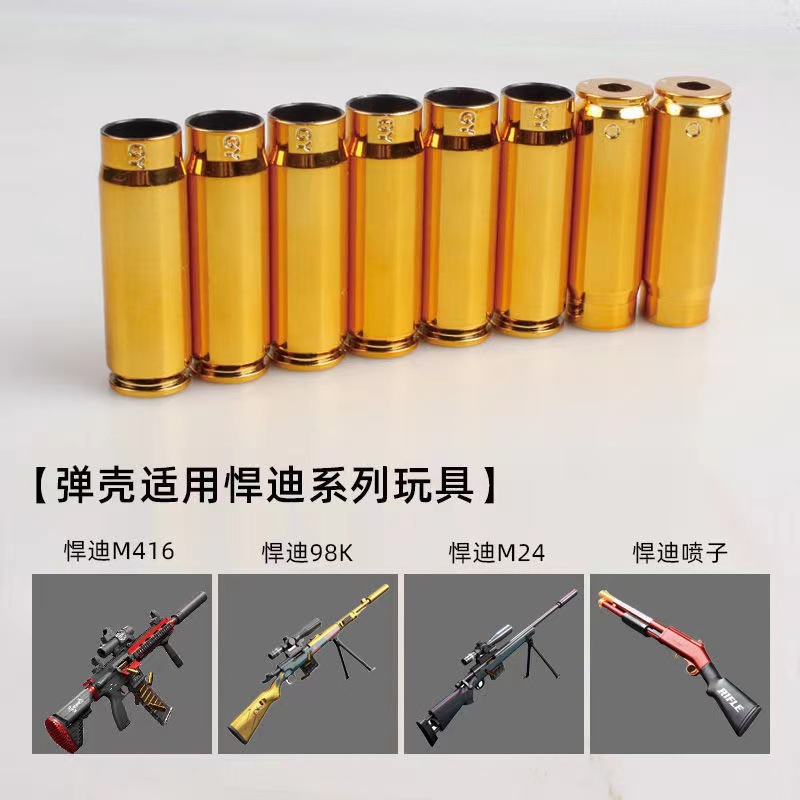 手枪配件专卖悍迪软子弹壳链条包巴雷特M24 AK47 M416 98k awm - 图0