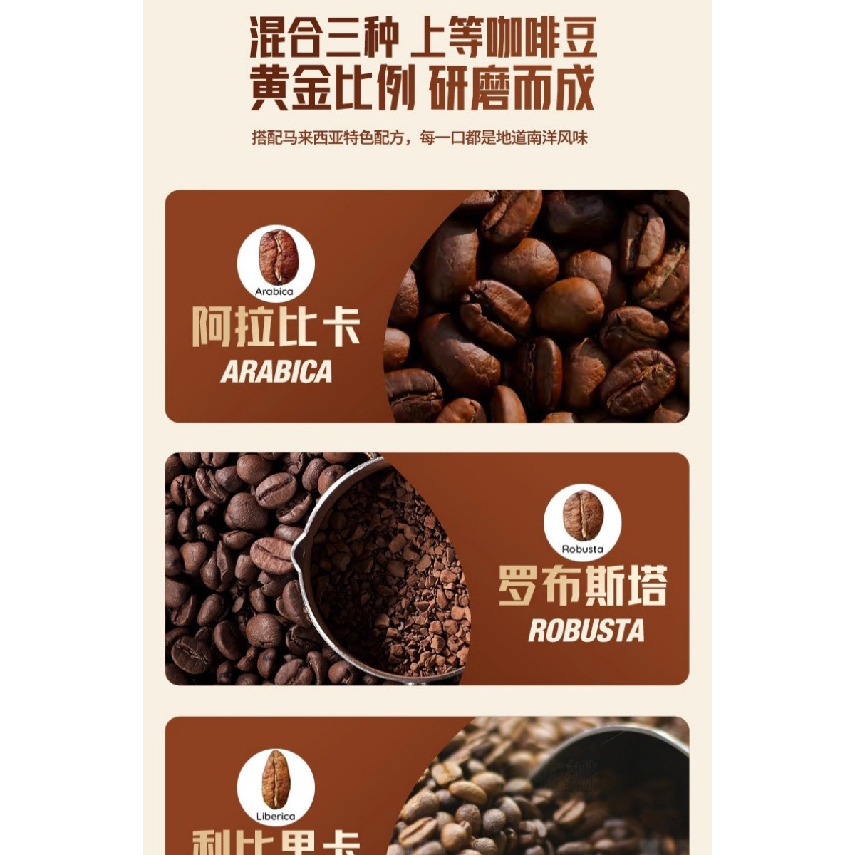 马来西亚进口手信礼物华阳白咖啡ORIENTAL经典原味炭烧摩卡咸咖啡 - 图2