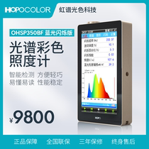 Iridescent OHSP350BF Retina Blue Light Twinkling Tester Sparkling Stroboscopic Luminaire Luminaire Manufacturer Direct