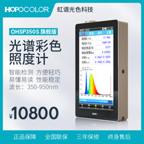 OHSP350S handheld spectral colour illuminometer portable colour temperature instrument plant lamp parameter spectrometer