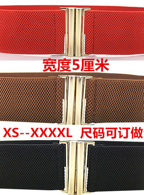 羽绒服腰带藏青色弹力松紧腰带