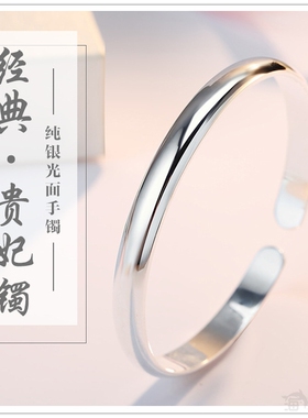 999足银时尚经典纯银手镯