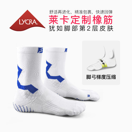 小李子李质造中筒袜短筒足球袜训练袜防滑袜缓震毛巾底球袜男女 - 图2