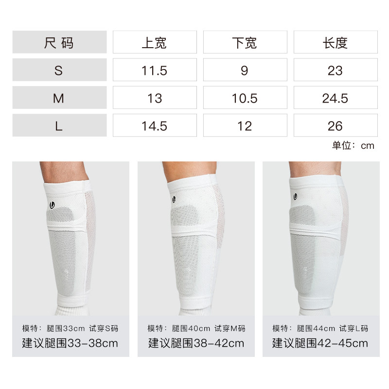 小李子:李质造插片式护腿板袜套硅胶防滑双层高弹透气足球成人男