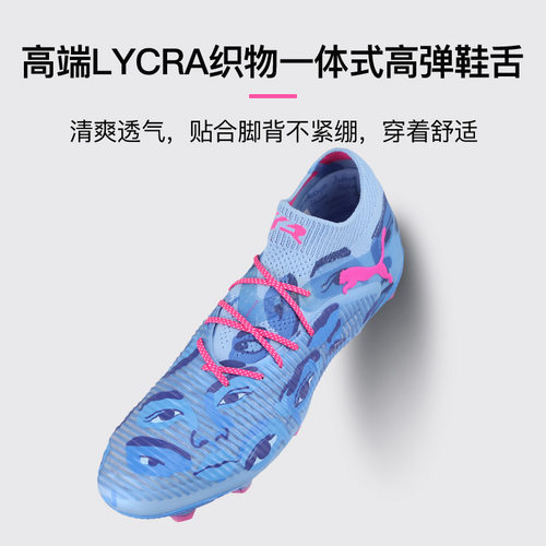 小李子PUMA彪马FUTURE 8 高端FG长钉运动足球鞋成人男108434 01 - 图2