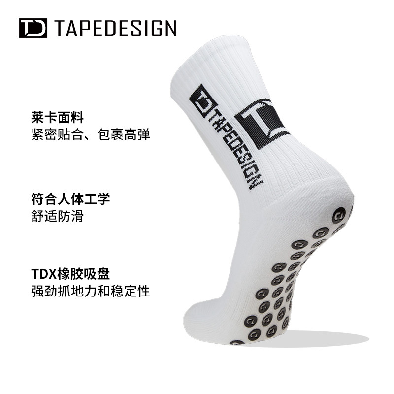 小李子Tapedesign奥地利神袜足球袜训练运动袜硅胶防滑中筒袜成人,淘宝优惠券,粉丝福利购,淘宝优惠卷