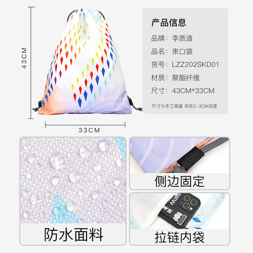 小李子:专柜正品李质造 运动便携束口袋成人儿童款大容量收纳袋 - 图2