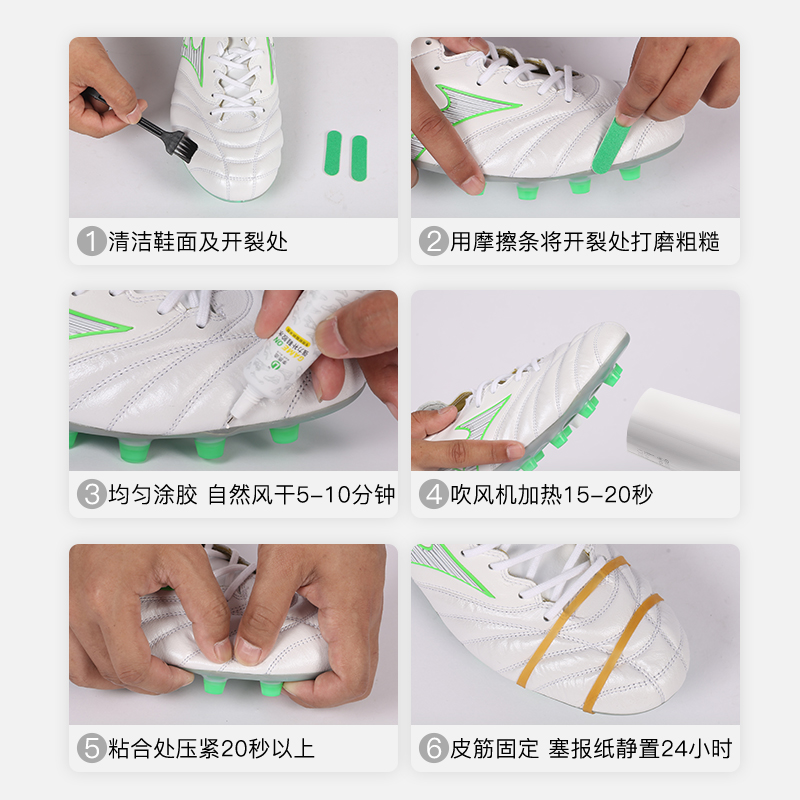小李子:专柜正品李质造 环保树脂纳米强力补鞋足球鞋运动鞋胶水 - 图3