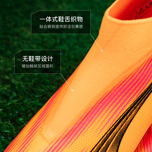 小李子PUMA彪马ULTRA MATCH+ MG短钉中端足球鞋成人男107760 03 - 图2