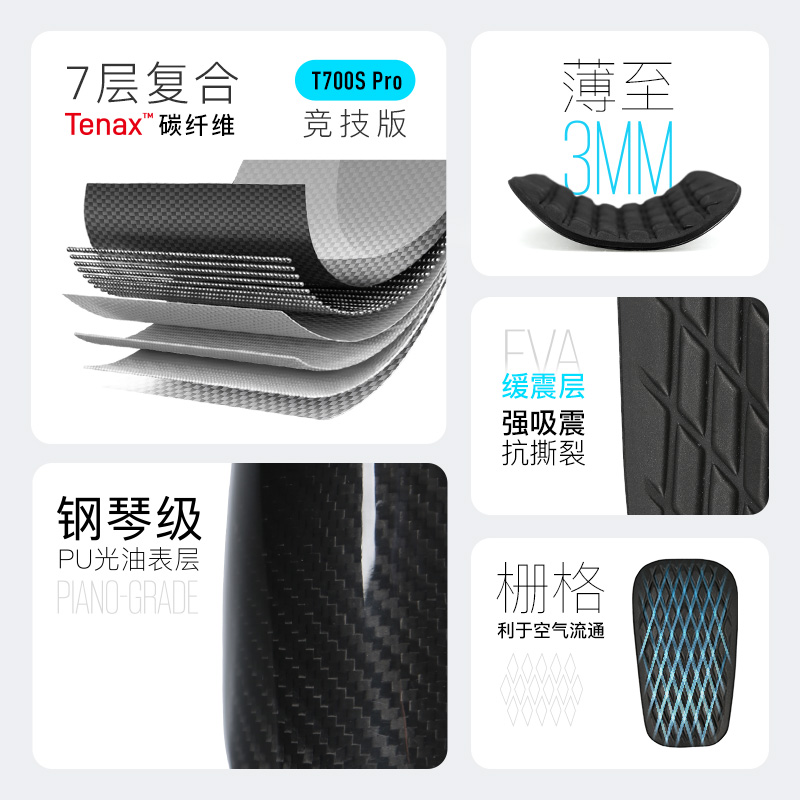 小李子李质造足球比赛训练缓冲减震轻量碳纤维插片式护腿板护具男