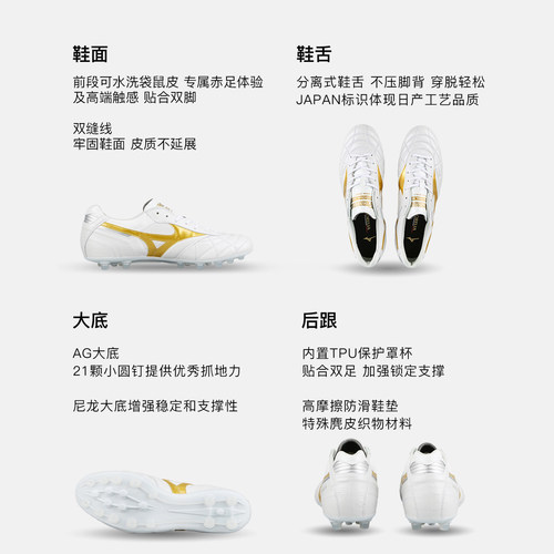 小李子Mizuno美津浓莫雷拉Morelia 2 高端AG短钉袋鼠皮足球鞋男 - 图0